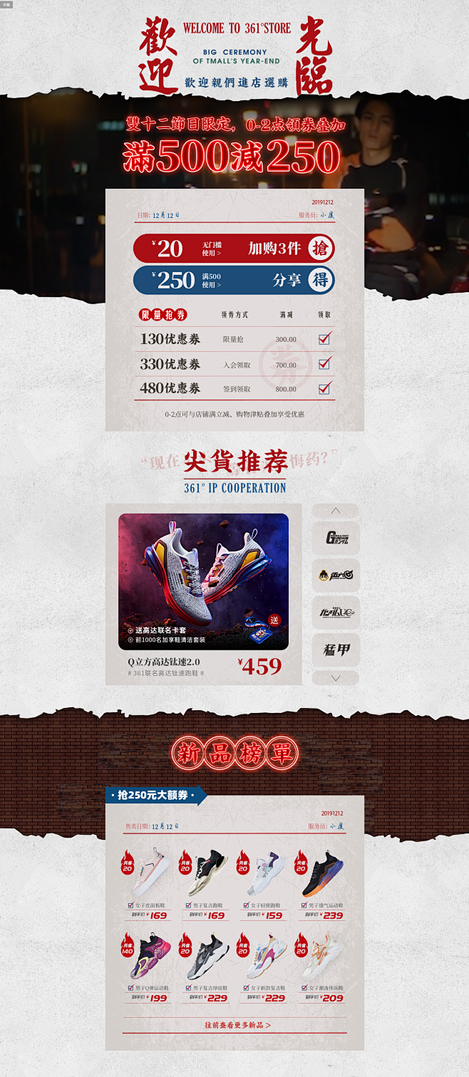 1212预热首页-361度官方旗舰店-天...