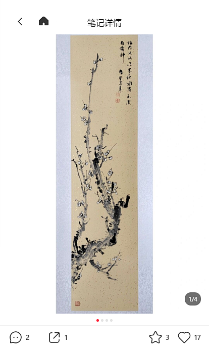 梅兰竹菊