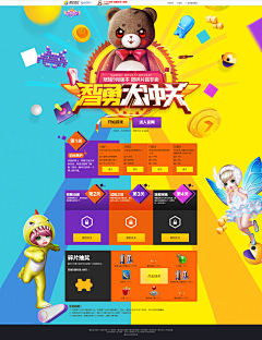 爱肉丝采集到game