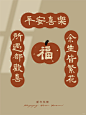 新年对联早该这样了 - 小红书