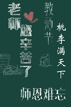 strive子龙采集到字体设计