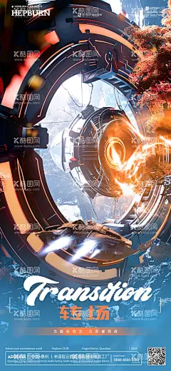 酒吧转场海报  - 源文件下载【酷图网】海报,酒吧,夜店,转场,宣传,场景,