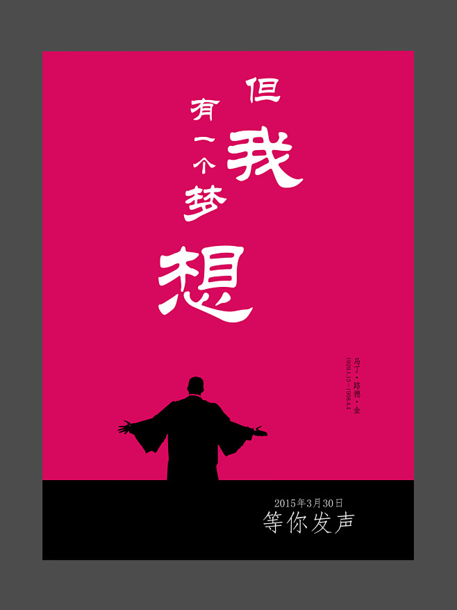 如何设计一张高品位高水准海报？ - 知乎