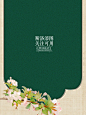 @斯洛大大  【斯洛设计】古代纯排底图、女频古风无人玄幻仙侠小说封面底图溶图处理，关注本人可转采可用