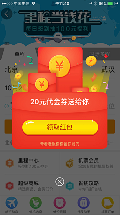 Mr．chao采集到APP_弹出UI界面