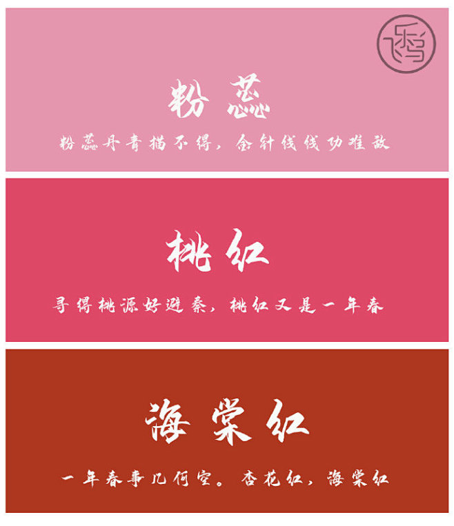 古诗词中的传统色
颜色和名字都巨美

#...