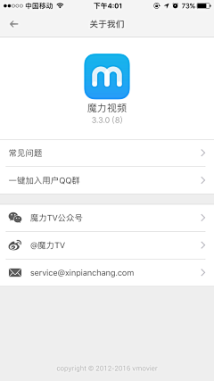 梯叶子采集到App-设置页面