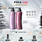 【自播会员礼遇】POLA/宝丽歌洛英洗发露370ml+护发素370ml