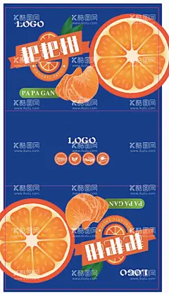 粑粑柑包装  - 源文件下载【酷图网】橙子礼盒,水果包装,粑粑柑包装,橘子礼盒,桔子包装,砂糖橘包装,橙子包装,橘子插画,桔子插画,水果礼盒,砂糖橘,砂糖橘礼盒,桔子礼盒,橘子,不知火包装,年货礼盒,年货包装,春节礼盒,丑橘包装,丑桔包装,橙子,鲜橙包装,鲜橙礼盒,橙汁包装,脐橙包装,甜橙包装,甜橙礼盒,血橙包装,血橙礼盒,橘子包