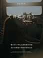 重视产品余韵和亲肤感