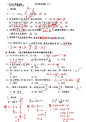 北师大版上册六年级数学百分数易错题