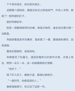 好一只傲娇受采集到❀  无根攻略