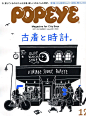 popeye 杂志封面