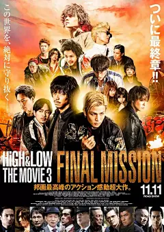 热血街区电影版3：终极任务 HiGH&amp;LOW THE MOVIE 3 / FINAL MISSION 海报
