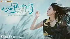 乐队的海边 综艺海报 人物海报 剧照海报 排版参考