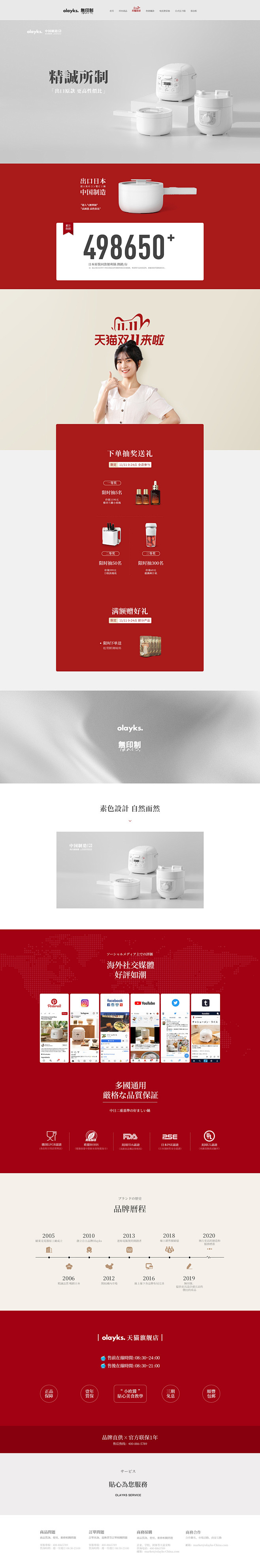 olayks旗舰店