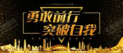 勇敢前行 【酷图网】毕业季,毕业季海报,毕业,青春不散场,同学会海报,同学会,同学聚会,青春,匆匆那年,致青春,致青春海报,青春梦想,放飞青春,后来的我们,同学会背景,致青春背景,青春怀旧,青春无悔,时光,老同学,高中同学会,大学同学会,青春励志,青春毕业季,