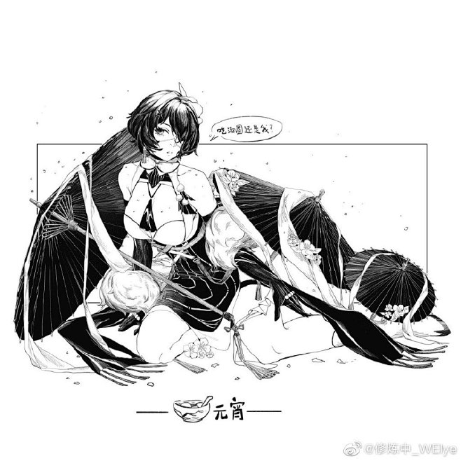 修炼中_WEIye的微博_微博