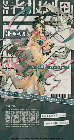lyzacm采集到UI_国风