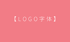 黑白牛采集到logo 字体