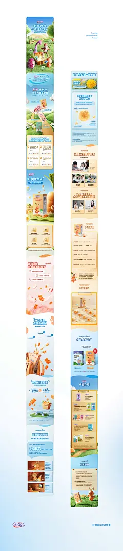 养生堂【品牌视觉创意设计】