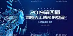 蓝色科技人工智能展板  - 源文件下载【酷图网】科技海报,海报模板,科技公司单页,科技背景,电子产品海报,数码产品,科技展板,区块链科技,蓝色背景,VR科技,生物科技,医药海报,医疗科技,VR海报,AI科技,现代科技,5G,科技峰会,商务科技,展览会,科技企业海报,商务科技彩页,科技传单,机器人,光影背景,人工智能,高端大气,星空,未来科技,金融