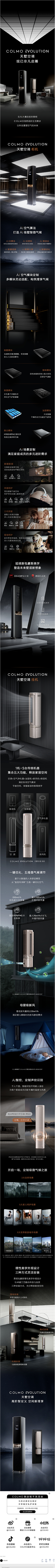 Young先森采集到深色高级公众号长图系列