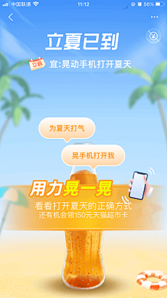 瑞士卷卷呀采集到App-氛围图