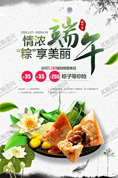 端午图片 【酷图网】端午,端午节,五月初五,端午节插画,端午插画,端午节手绘,端午习俗,端午节海报,端午海报,端午节粽子,端午节图片,端午节首页,端午节淘宝,端午节京东,端午节设计,端午节活动,端午节促销,端午节吊旗,端午节宣传单,端午节页面,端午节展架,端午节卡通,国朝,中国风,国朝插画,赛龙舟,划龙舟