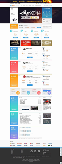 jingya007采集到网页设计