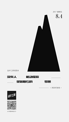 4FUN采集到字体设计
