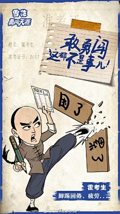 借势海报 | 又是一年高考季，看看品牌是如何给考生加油