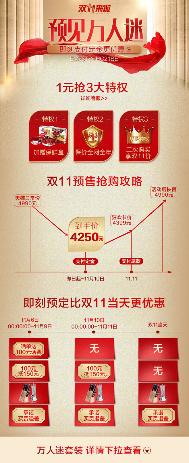 方太EM23TS+HC21BE万人好评欧...