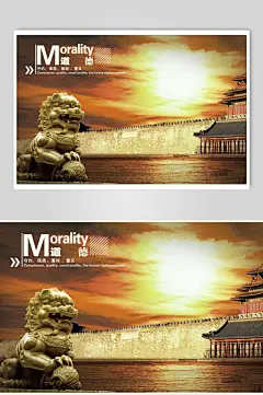 道德企业文化海报