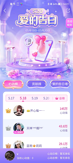 zyh兔啊兔采集到直播运营类H5