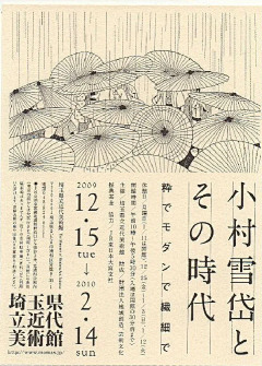 婷婷邓采集到海报