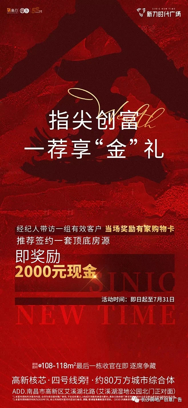热销海报