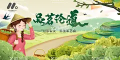 茶道会背景板  - 源文件下载【酷图网】背景板,活动展板,茶道,品茶,茶文化,底域,健康,交流会,插画,