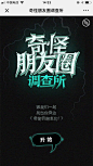 [米田/主动设计整理]京东互联网医院：奇怪朋友圈调查所 - 爱果果