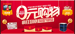 水手哥采集到banner