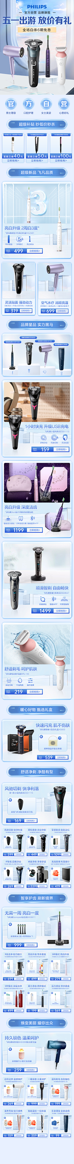 标了兵了奔了北了坡采集到店铺