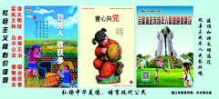 jingchunjia采集到图说价值观
