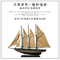 欧式帆船模型摆件一帆风顺大号客厅实木木质摆设木制定制刻字纪念-tmall.com天猫