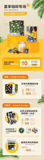 丁香妈妈电商活动页面