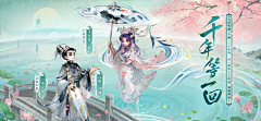 淼淼云虞采集到广告