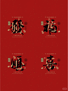 周💪日天采集到字体