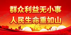 人民生命重如山 【酷图网】抗洪,抗洪救灾,抗洪防汛,抗洪精神,抗洪抢险,防汛应急相应,抗洪展板,抗洪宣传,抗洪救灾知识,抗洪海报,九八抗洪,九八精神,抗洪知识,防汛知识,防汛展板,加固堤坝,洪涝灾害,洪涝避险,抢险救灾,万众一心,风雨同舟,重建家园,防泥石流,洪水,洪灾,大洪水,泥石流灾害,灾后重建,
