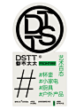 DSTT kitchenware Logo | Visual identify | packaging厨具包装 :: Behance