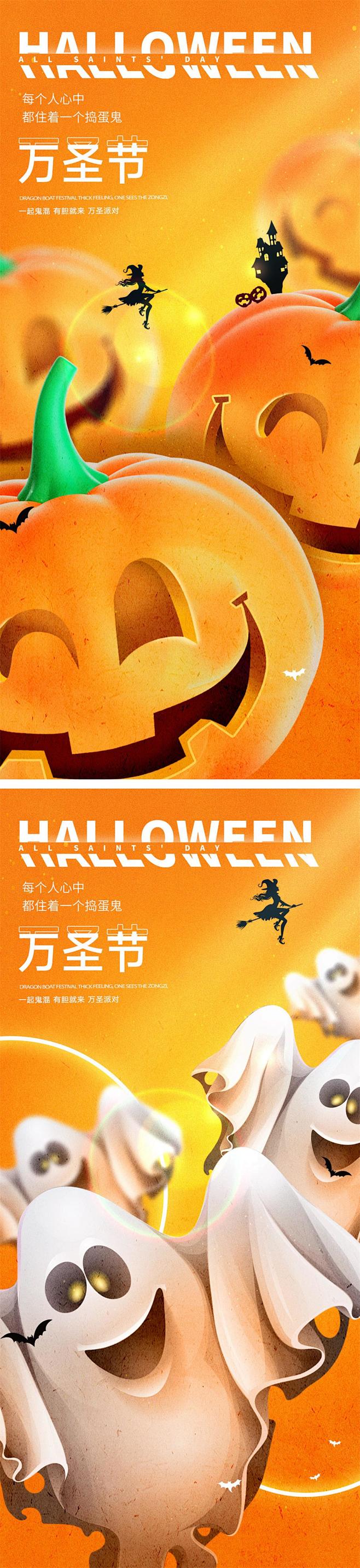 万圣节海报设计师万圣节海报