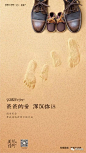 地产热点借势父亲节单图海报